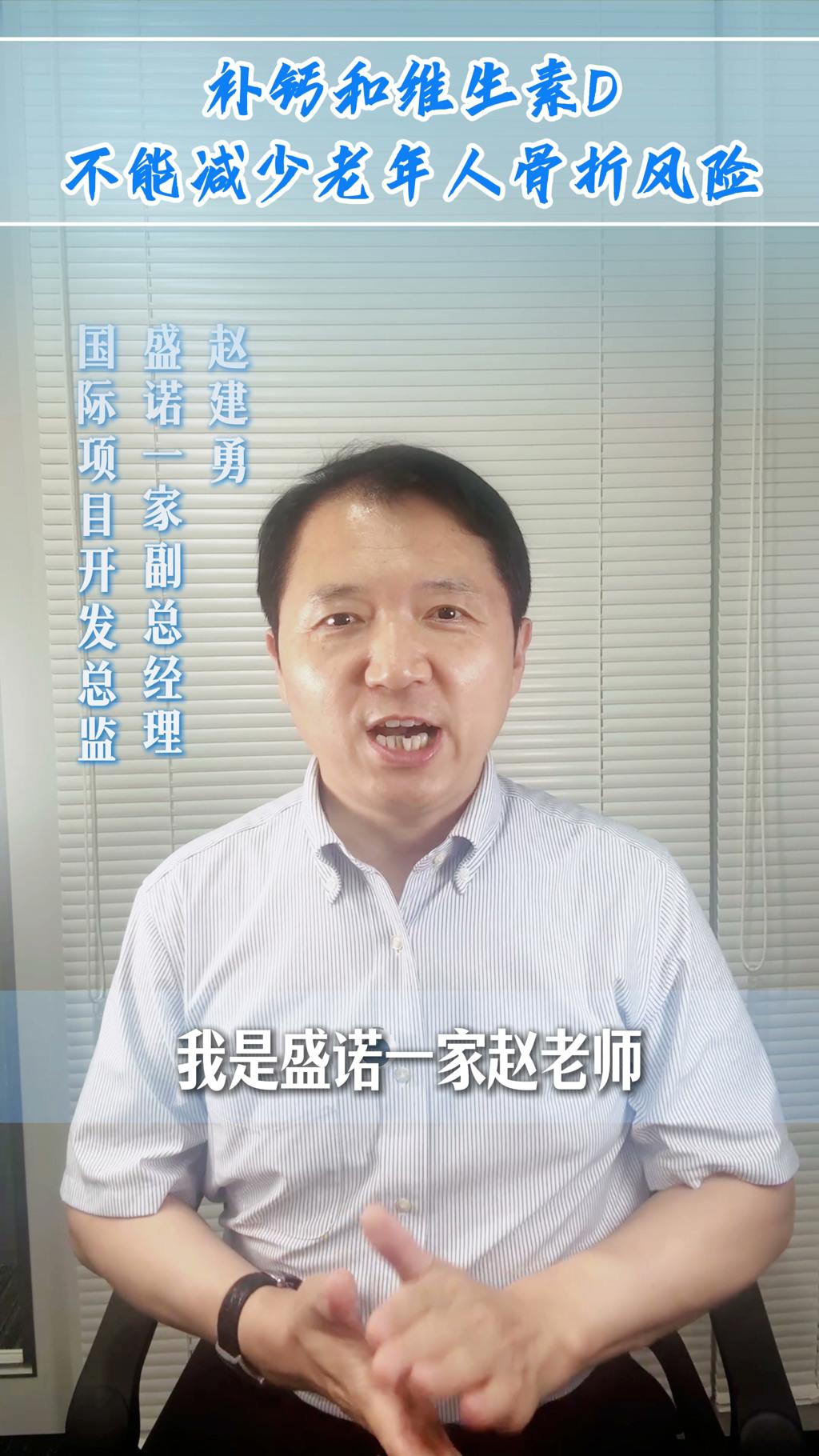 补钙和维生素D不能减少老年人骨折风险？15万人研究给出答案