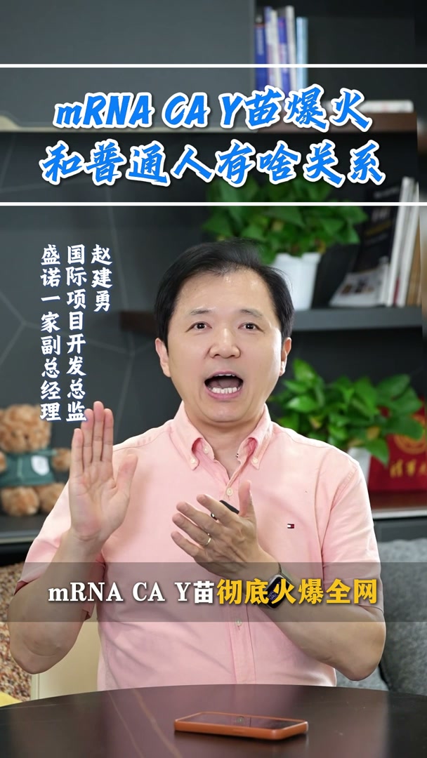 mRNA癌症疫苗爆火，标志着抗癌正迈入一人一药的个体化定制时代